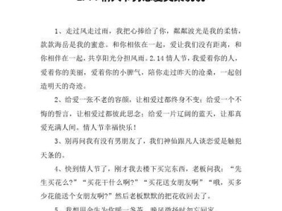 用文字抚慰思念之心——打动情人的婚外情短信（思念如风，文字情深；用字温暖心灵，打动情人芳心）
