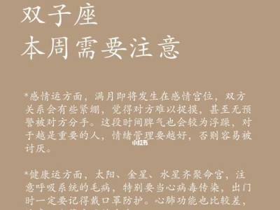 双子座分手后的复合（探究双子座复合的可能性与方法，解读双子座的内心世界）