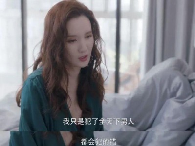 揭秘女性肉体出轨挽回法！（掌握这些技巧，成功挽回爱人！）