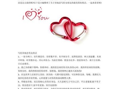 从心开始，赢回女友的爱（用感动的话语，挽回女友的心）