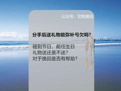 用心挽回，送礼重重（男生朋友送你的挽回礼物该怎么选？）