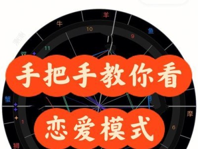 教你如何谈恋爱（建立健康长久的恋爱关系，让爱情永恒）