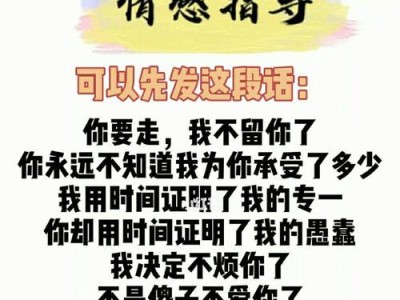 挽回分手男友的终极指南（以适用方法让你的爱情再次绽放）