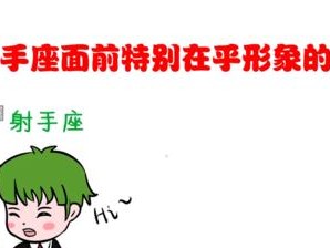 解密射手座成功挽回方法（如何用正确方法挽回你的射手座爱人）