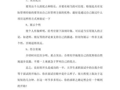 留下深刻印象的相亲自我介绍（女生版）