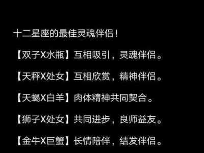 星座挽回宝典（亲密关系不再分离，12星座分手后如何重获爱情）
