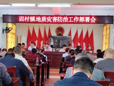 中江县青市乡汛期地质灾害防治（加强预警减轻灾害紧急应对抢险救援）