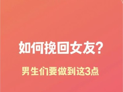 挽回女友，男生心理分析（以感情为切入点，探究男生内心世界，找到挽回女友的钥匙）