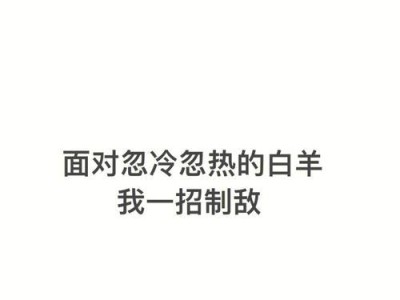 失去白羊男的爱，如何挽回？（白羊男挽回指南，恢复爱情的秘密大揭露！）
