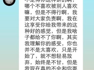 男生如何恰当地向女生表白（注意事项和技巧，让你的表白成功率更高）