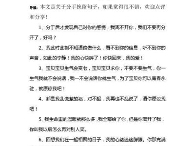 情感挽回方法，成功故事分享，信件写作技巧（情感挽回方法，成功故事分享，信件写作技巧）