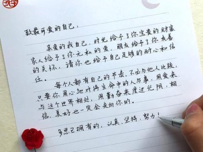 如何挽回被婉拒的表白（从心态调整到行动实践，实现爱情逆转）