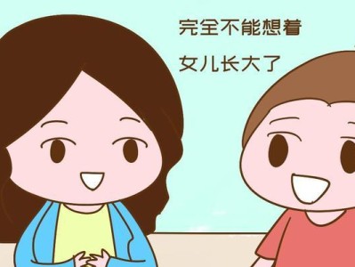 如何应对叛逆期的女孩（指导家长处理女孩叛逆期，关注沟通和情感，培养独立意识）