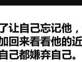 拉黑女友不是分手的理由，你需要知道的真相
