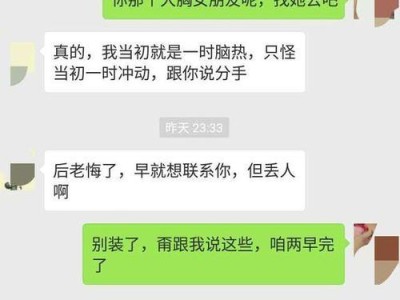 男友坚决分手并拉黑我，我到底错在哪里？（分手原因分析与反思，从自身找到改变）