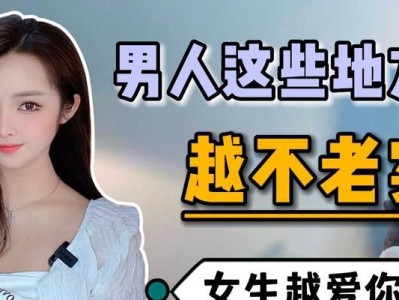 男人爱你越深越不敢对你做这些事（如何看出男人对你有多爱？爱情不是占有而是尊重）