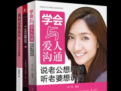 用心理学方法挽回爱情（从心理学角度分析挽回爱情的成功秘诀）