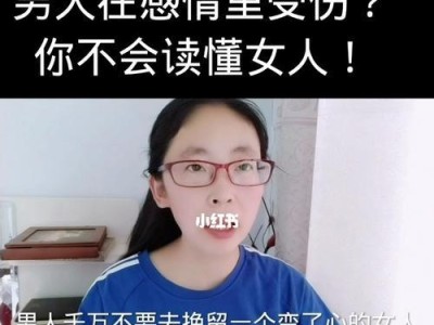 如何挽回受伤的心？（15个有效方法帮你重拾信心）