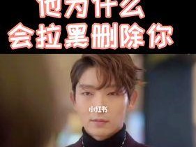 分手后被拉黑，如何应对？（全网拉黑让我无处可逃，怎么办？）