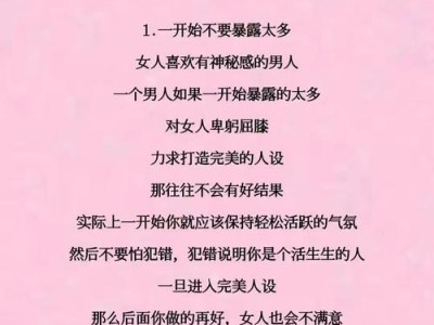 撩妹聊天套路，这些话题你一定要知道！（男生撩妹的必备技能，让你轻松获得美女青睐）
