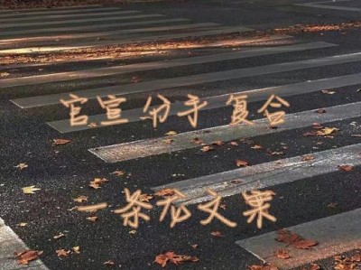 多年的分离，我们该如何重拾曾经的爱情？（多年的分离，我们该如何重拾曾经的爱情？）