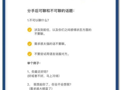 分手后仍然聊天，好还是不好？（聊天的边界和规矩，如何掌握？）
