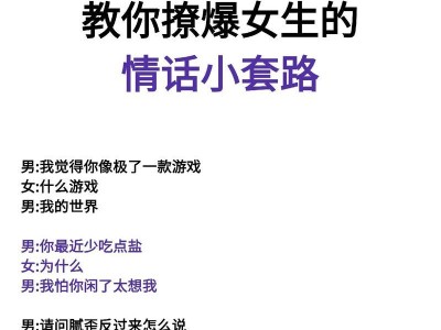 让你笑翻的搭讪聊天话题100句（幽默感爆棚，轻松搞定聊天难题，100句话题送上！）