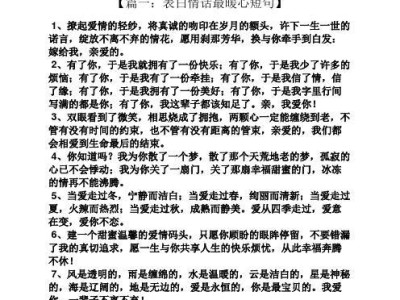 情话大（用这些关于爱的句子，让你的爱人更感动）
