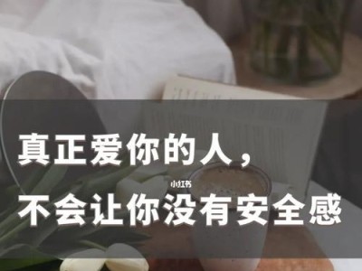 养成安全感（了解安全感的重要性，掌握测试自己安全感的方法）