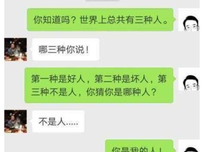 如何和喜欢的人找话题聊天（技巧分享）