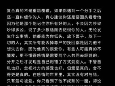 如何通过聊天记录挽回失去的爱（建立沟通桥梁，提高情感质量）