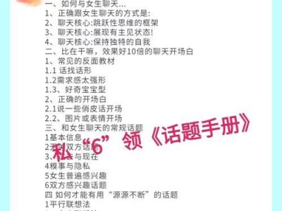 与女孩子聊天技巧（如何用开场白与女孩子聊天？15个段落详解）