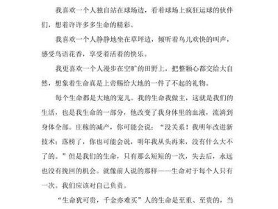 分手后如何挽回爱情（是否需要写小作文？）