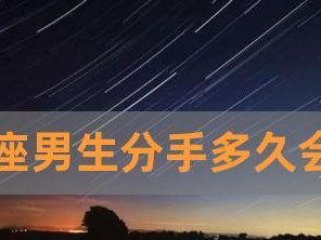 如何挽回分手的男友？