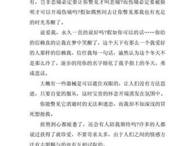 爱的滋味，只有你能给我（用情话感动心扉，唤起爱的共鸣）
