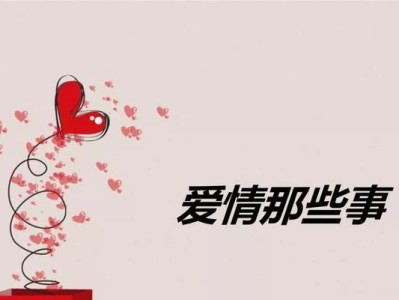 大学生恋爱的十大问题（探讨大学生恋爱中经常遇到的难题，如何解决）