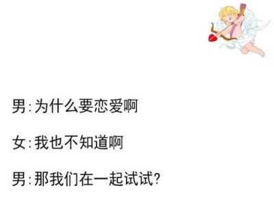 撩男生成功攻略（掌握关键技巧，让心动男生难以拒绝你）