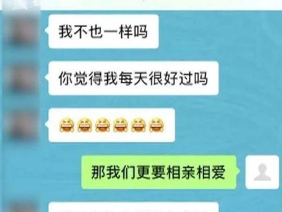 网恋如何挽回女友？（掌握正确方法，赢回她的心）