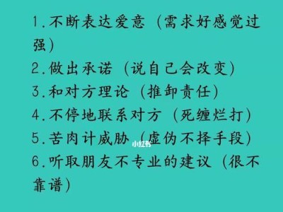 挽回爱情，别做这些事！（千万别陷入这些误区，否则更难挽回爱情）