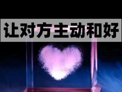 女友提出分手，如何挽回感情？（15个有效方法，让你的女友重新爱上你）