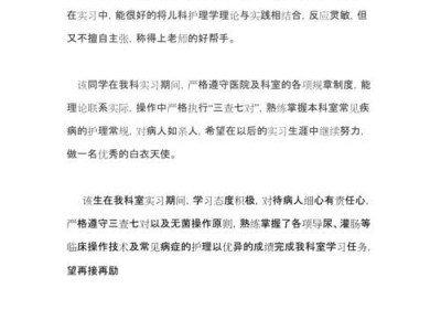 如何挽回老师的好评？（重建信任，提高表现，赢得尊重）
