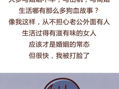揭秘出轨男人真正爱小三的心理（男人出轨的背后，到底隐藏了什么？）