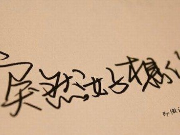 委婉表达“我想你”（在表达感情时不伤害他人的技巧）