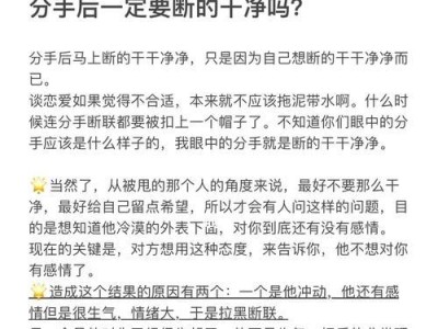 男生分手后的“不可能复合”的表现（解密男生分手后的真实想法，揭秘复合可能性）