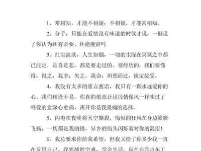 男人分手不挽留，心理到底如何？（探究男人分手时的心理变化及原因，女性应该如何应对）