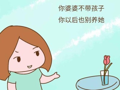 和婆婆相处的小妙招（以尊重为关键，建立和谐家庭）