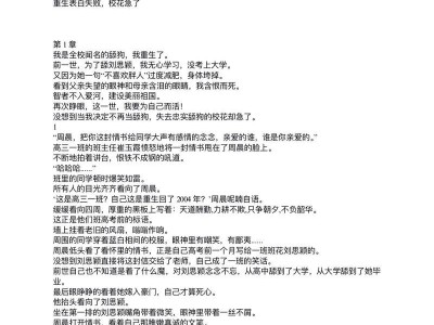 用心表白，赢取爱情（如何表达爱意、技巧、注意事项）