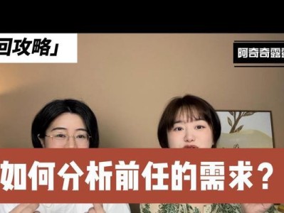 分手后如何挽回前任？（15个实用技巧，让你重新赢回TA的心）