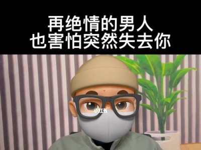 再绝情前任也怕你这样挽回！（揭秘挽回前任的心理策略，让你重新拥有幸福！）
