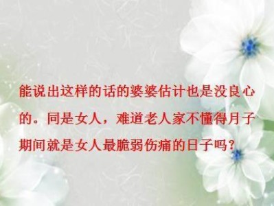重建婆婆关系，挽回婚姻！（以理服人，以爱感化，化解矛盾，共建幸福！）